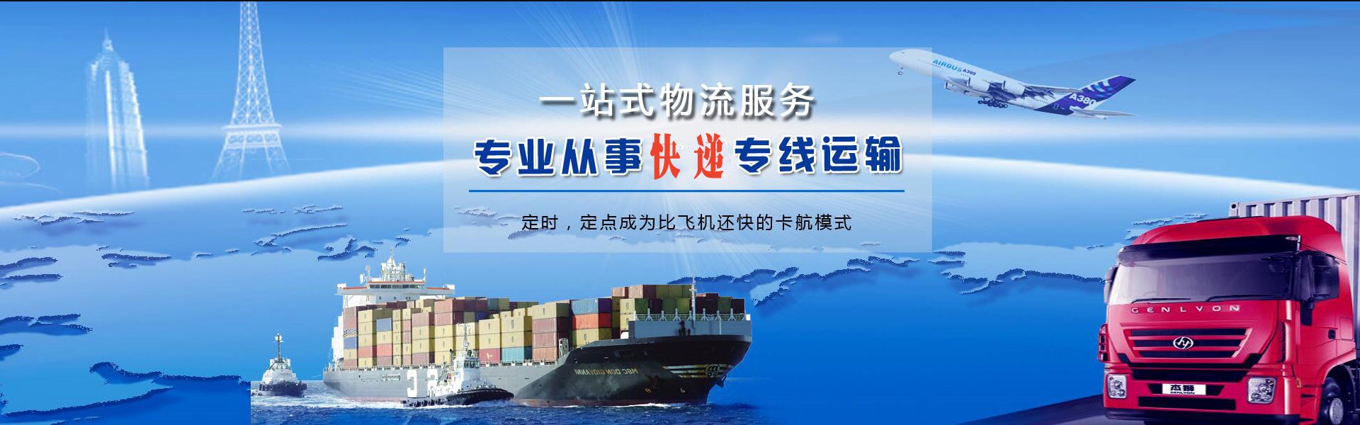 屯昌县到克罗地亚物流公司-屯昌县至克罗地亚物流专线-屯昌县空运到克罗地亚-优时通物流有限公司